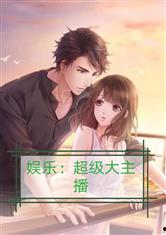 娱乐吃瓜酱受害者小说